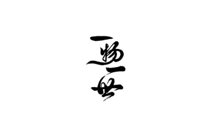 QQ图片20180127084143.png