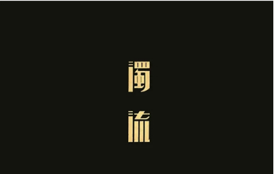 QQ图片20180127084319.png